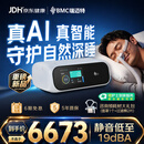 瑞迈特E6 B25A Plus双水平睡眠呼吸机打呼噜老人便携止鼾器睡眠呼吸暂停