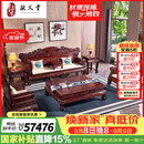 敬义堂红木家具印尼黑酸枝（学名：阔叶黄檀）中式实木客厅沙发组合大户型别墅豪华沙发 九五至尊沙发 中款九五：123七件套