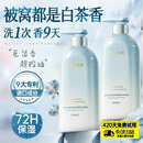 维特丝氨基酸沐浴露持久留香72小时香体控油滋润保湿沐浴乳液男女士专用