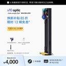 戴森（DYSON）【最新全能吸尘】戴森V10 optic基站版吸尘器 自动集尘除螨绿光 强劲持久吸力 V10 optic基站版