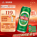 青岛啤酒（TsingTao）经典拉格 浓郁麦香500ml*24罐 整箱装 中秋礼品