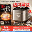 苏泊尔（SUPOR）电饭煲1-8人大容量4升IH热风球釜一体纯钛内胆0涂层不粘锅家用多功能新款电饭锅美食大赛F40H8093S