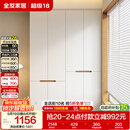 全友家居简约奶油风加高四门衣柜卧室家用衣橱衣服收纳储物柜一体靠墙