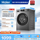 海尔（Haier）滚筒洗衣机全自动单洗家用 10公斤大容量超薄 家电国家补贴 京东自营 原创冲浪洗 EG100MATE29S