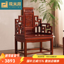 极美格 红木家具非洲花梨（学名：刺猬紫檀）太师椅实木圈椅子休闲靠背椅办公椅宝座椅主人椅 豪华雕花宝座椅