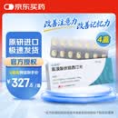 【原研进口】心达悦 氢溴酸伏硫西汀片10mg*14片/盒 4盒装