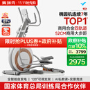 麦瑞克（MERACH）椭圆机家用智能椭圆仪太空漫步仪健身房运动器材K60 MR-E23W1白