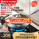 康巴赫炒锅316L不锈钢不粘锅蜂窝炒菜锅炒勺平底家用电磁炉燃气通用 【采销推荐】316L蜂窝炒锅 32cm