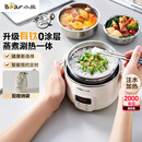 小熊（Bear）有钛电热饭盒 加热饭盒 热饭神器办公室可插电加热饭盒2升双层不锈钢大容量多功能 DFH-B20J1