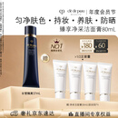 肌肤之钥（CPB）【采销直播专属】长管隔离37mL防晒礼盒教师节礼物