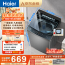 海尔（Haier）全自动波轮洗衣机8KG小型 家用宿舍出租 6键自编程  一级能效 家电补贴 京东自营XQB80-Z10D0 +