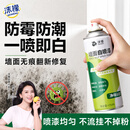 沫檬墙面修复自喷漆450ml*2白色翻新补墙白墙面去污墙壁涂鸦防水防霉