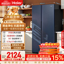 海尔618L对开双开门家用电冰箱黑金净化一级能效超大容量抗菌净味风冷无霜BCD-618WGHSSEDBL国家补贴