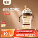 世喜儿童直饮吸管杯宝宝喝奶喝水吸管嘴直饮奶瓶PPSU水杯1-3-6岁300ml