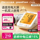 鱼跃（yuwell）热卖爆款上臂式电子血压计血压仪医用高精准血压测量仪家用680AR
