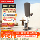 飞利浦（PHILIPS）【高端TOP1】立式高端挂烫机家用增压蒸汽熨斗最大蒸汽量400g/min 1.2L 2026新款AIS8540/60