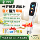 外研通（VIATON）S20Pro点读笔 外研社正版教材同步 新概念英语 扫描翻译笔 大猫丽声绘本 中小学生英语词典笔 【热销单品】S20Pro单笔+拼说会员+迪士尼点读 咨询加送90天SVIP