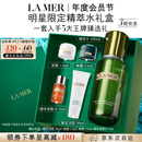 海蓝之谜（LA MER）精萃水100ml精粹水爽肤水护肤品套装化妆品礼盒教师节生日礼物女