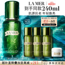 海蓝之谜（LA MER）修护焕新精萃水150ml精粹水精华液护肤品套装化妆品礼盒生日礼物