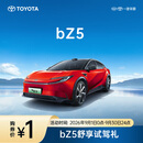 bZ5舒享试驾礼