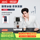 德龙（Delonghi）咖啡机 意式家用全自动13档研磨一体机美式现磨豆粉一键萃取醇萃冰咖 手动奶泡 S3升级版 S5 Plus 彩色图标触控操作多款咖啡菜单1.8L大容量水箱