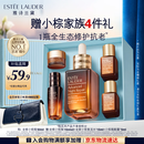 雅诗兰黛【中秋礼品】小棕瓶精华露50ml抗老紧致护肤品套装化妆品礼盒