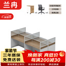 兰冉 职员办公桌组合屏风卡座员工位电脑桌王字型四人位【含柜椅】