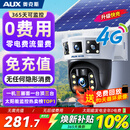 奥克斯4g太阳能摄像头室外无电无网终身免费流量免插电手机远程高清监控器家用户外360度无死角全景夜视