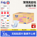 茵茵薄吸多无粘贴尿片婴儿尿裤超薄夏季透气纸尿片 XL码92片【12-17kg】