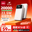 得力（deli）【3C认证上飞机】充电宝20000毫安大容量22.5W快充便携移动电源适用苹果iphone18promax华为小米