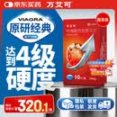 【原研药】万艾可 Viagra 枸橼酸西地那非片 50mg*10片/盒 男科用药