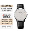 【二手99新】江诗丹顿 传承系列 皮带 机械 江诗丹顿男表女表 85180/000G-9230 40mm-自动机械