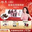 东阿阿胶桃花姬阿胶糕75g盒装即食阿胶 送长辈女营养品教师节礼物中秋礼品
