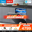 美的（Midea）【万向X6S Max星河版】洗碗机嵌入式150升以上105℃热风烘干母婴级洗碗机蒸汽单消毒UV杀菌