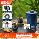膳魔师（THERMOS）茶旅套装户外露营旅行茶具保温茶壶茶杯生日礼物TCMU-200LC 【升级涂层内胆】琉璃蓝