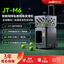 劲网火枪手JTM6网球发球机自动发射训练器小巧便智能携球陪练器山地灰