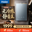 海尔【静音王KL7PRO】16升燃气热水器天然气 真场景实测静音认证 水伺服恒温 增压