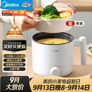 美的（Midea）电煮锅 宿舍小电锅 电蒸锅 学生寝室一体泡面小火锅电煮锅 多功能锅 电热锅 XZE1613 配蒸笼 1.7L