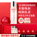 SK-II[中秋礼品]神仙水230ml面霜50g水乳护肤化妆套装礼盒sk2生日礼物