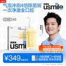 usmile笑容加冲牙器【新升级】便携式水牙线洗牙器 除菌斑净澈口腔 第三代C10S奶油黄3.0 生日礼物
