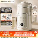 小熊（Bear）豆浆机破壁机全自动免煮2026新款静音可拆洗316L内胆不锈钢盖快速浆一键自清洗多功能1.2L L08U3
