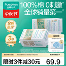 全棉时代100%棉洗脸巾一次性毛巾棉柔巾纯棉洁面擦脸抽纸干湿两用居家出行 【80gsm超厚款】厚如小毛巾 80抽*3包