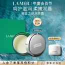 海蓝之谜（LA MER）润唇霜9g保湿护唇膏护肤品套装化妆品礼盒教师节生日礼物送女友