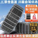 伯虎汽车防滑链轿车越野SUV雪地轮胎加粗京东自营不伤胎合金钢1142