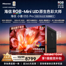 海信RGB-MiniLED电视小墨E5S Pro 85吋 3024分区玲珑真彩背光 信芯 抗反防眩墨晶屏2.0 超薄