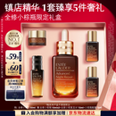 雅诗兰黛【中秋礼品】小棕瓶精华露50ml抗老紧致护肤品套装化妆品礼盒