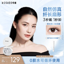悦瞳加宽版磁吸假睫毛柔丝黑2.0软磁吸假眼睫毛自然仿真