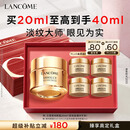 兰蔻【中秋礼品】菁纯眼霜20ml淡化细纹抗老护肤品化妆品礼盒生日礼物