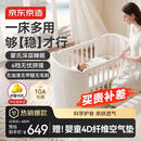 京东京造 婴儿床拼接多功能可升降儿童床可移动宝宝床新生儿哄睡神器单人