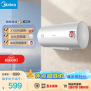 美的（Midea）60升电热水器2100W节能省电速热出租屋双重杀菌加长防电墙F60-21WA1